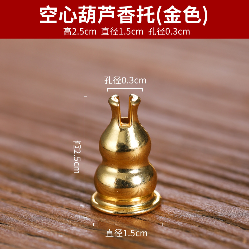 葫芦香托专用改价链接