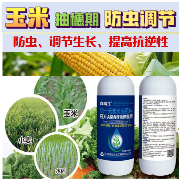 玉米套餐（抽雄期）