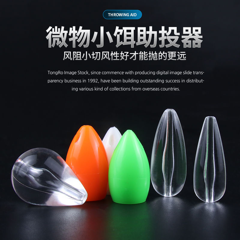 助投器路亚3.2/4.6/7.5克远投浮水沉改装版别针缓沉钓鱼装备