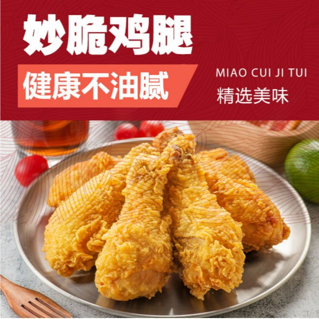 立信*妙脆鸡腿*藤椒口味*10个装*1000g*袋