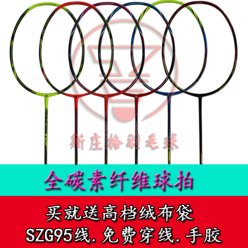 斯庄格A Polished Arrow9 10 11羽毛球碳纤维训练比赛拍进攻通用