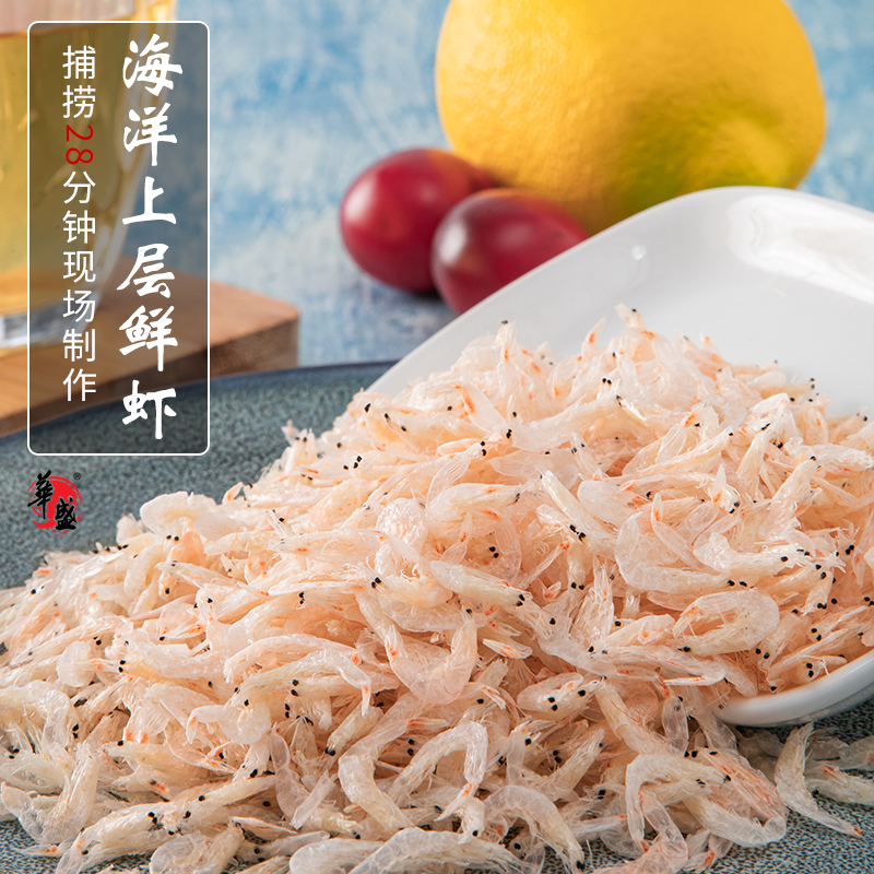 华盛淡干虾皮100g*5包 AS