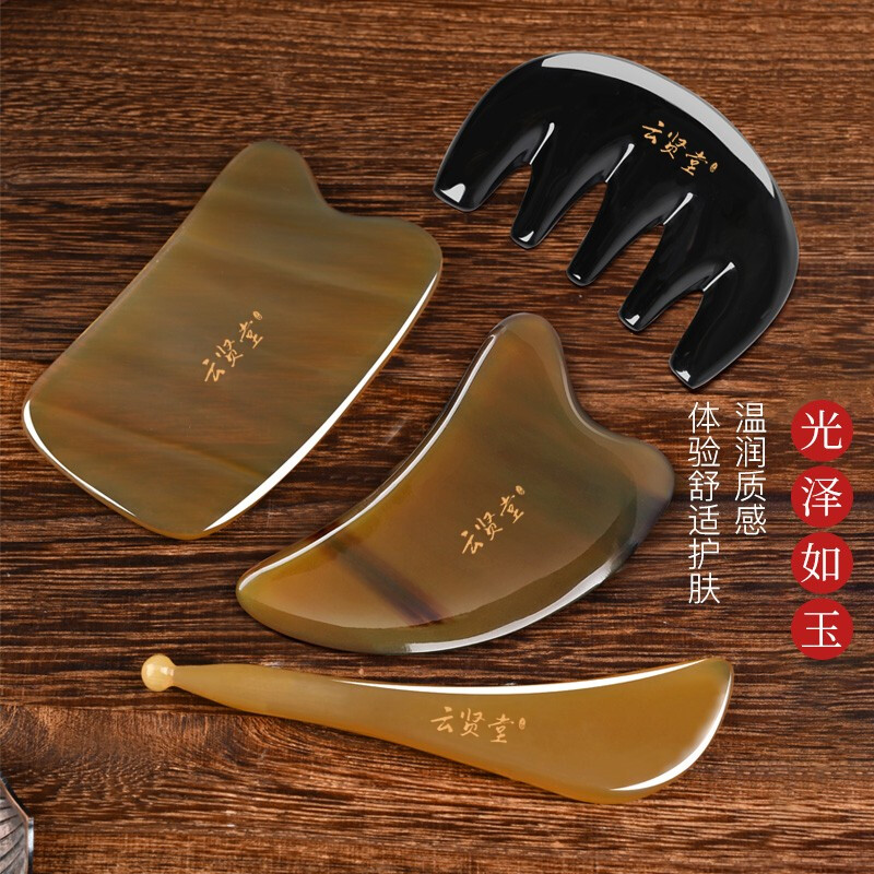 【礼盒装】牛角刮痧板全身按肩颈家用脸部眼部疏通刮痧片美容院