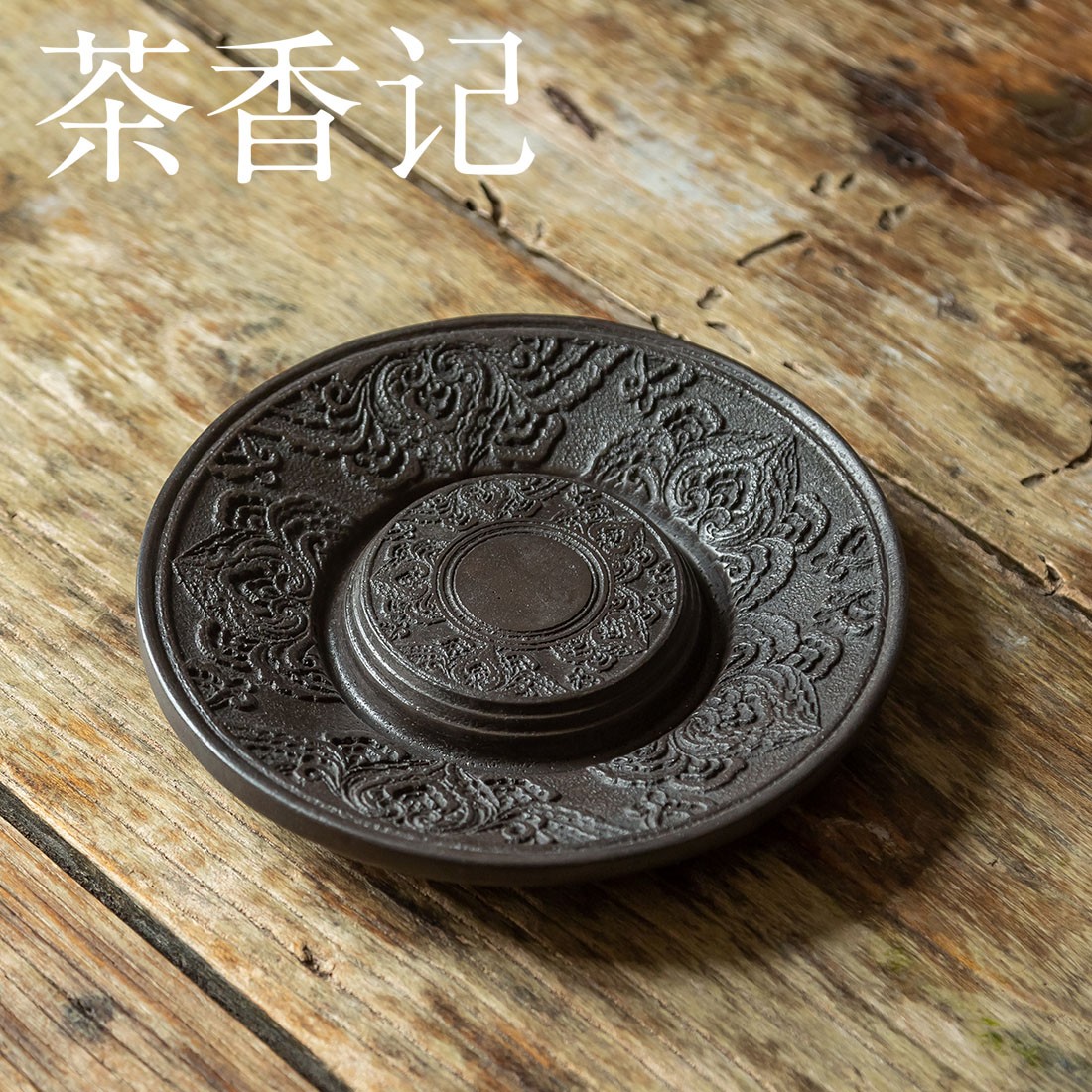 茶香记 徽雕青砖华莲壶承刻绘干泡台徽州当地老青砖原料茶桌零配
