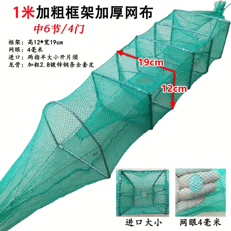 （10条装）绑地插  6节4门带拱门方口  泥鳅鳝鱼笼 渔网折叠
