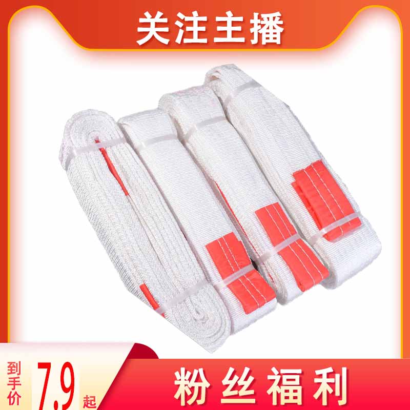 起重吊绳  起重吊带 吊装带 