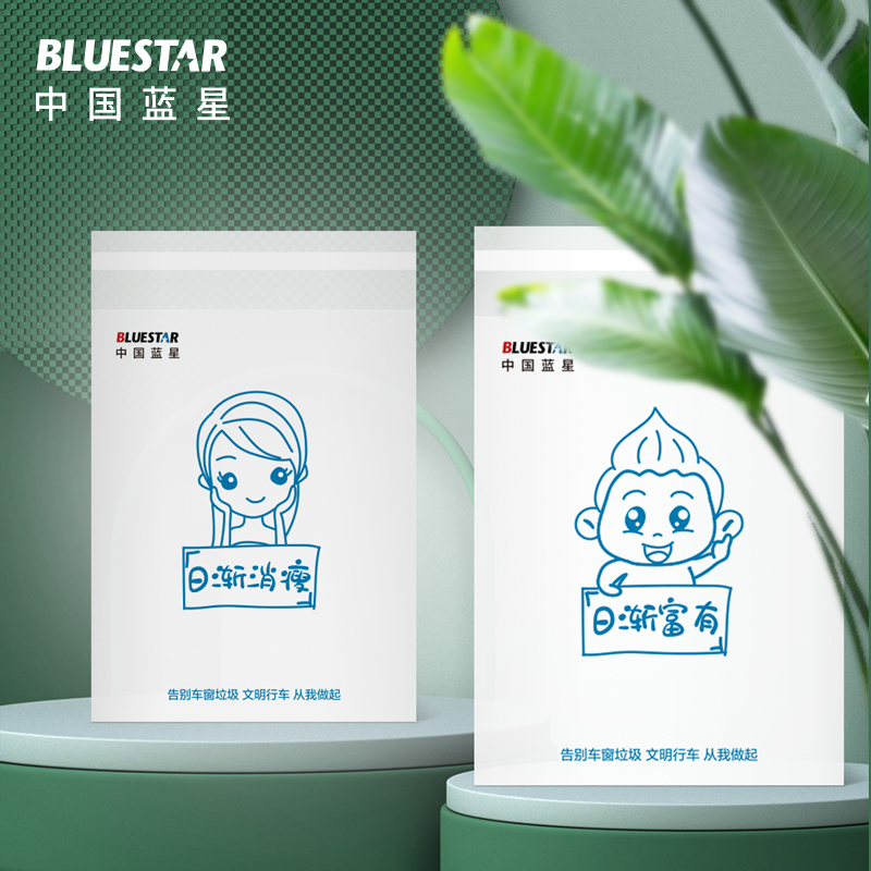 Blue Star/蓝星车载垃圾收纳袋 1包*10只/包汽车垃圾桶配件男士款