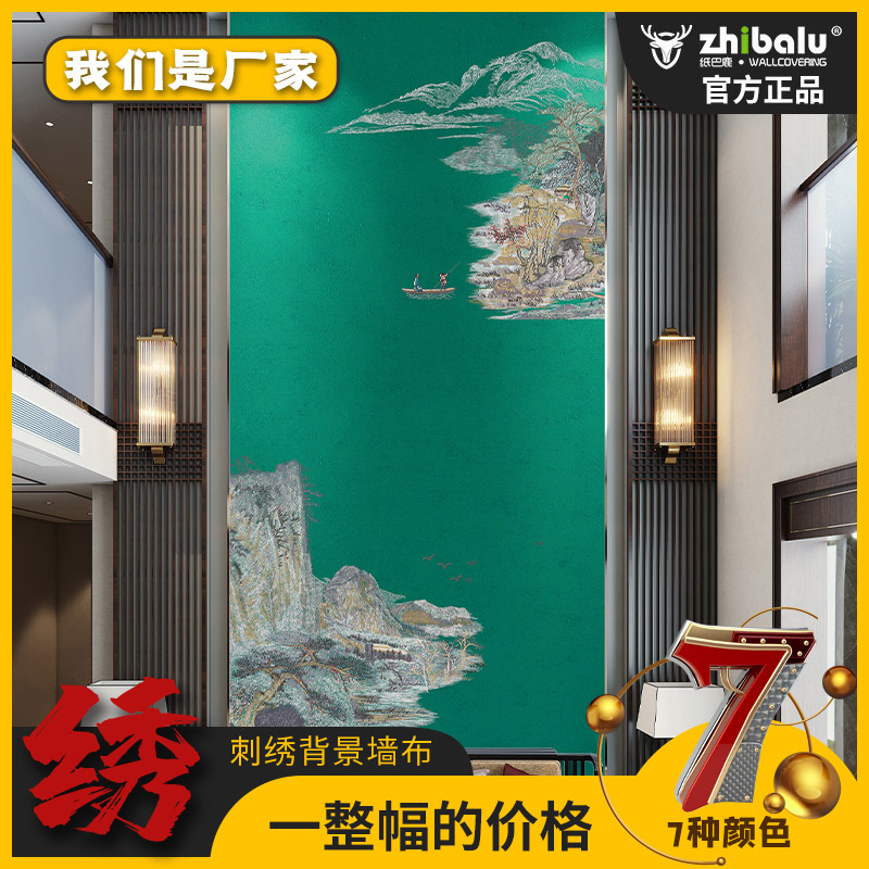 zhibalu/纸巴鹿大玄关定制款高瞻远瞩新中式背景独绣墙布刺绣壁布