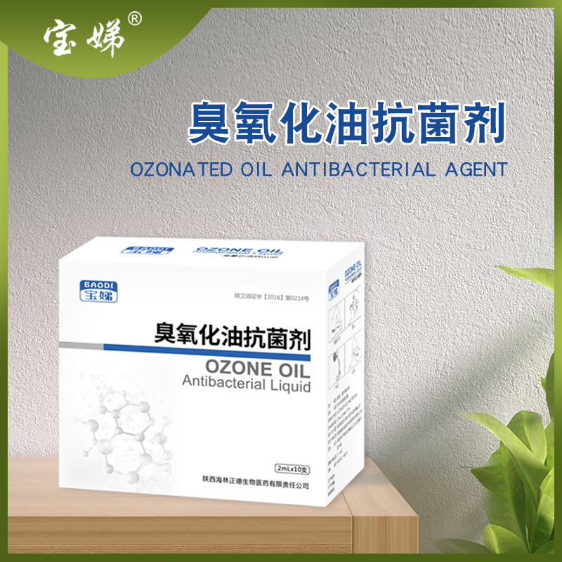 妇科女性臭氧化油抗菌剂护理正品厂家直销10支装植物抑菌