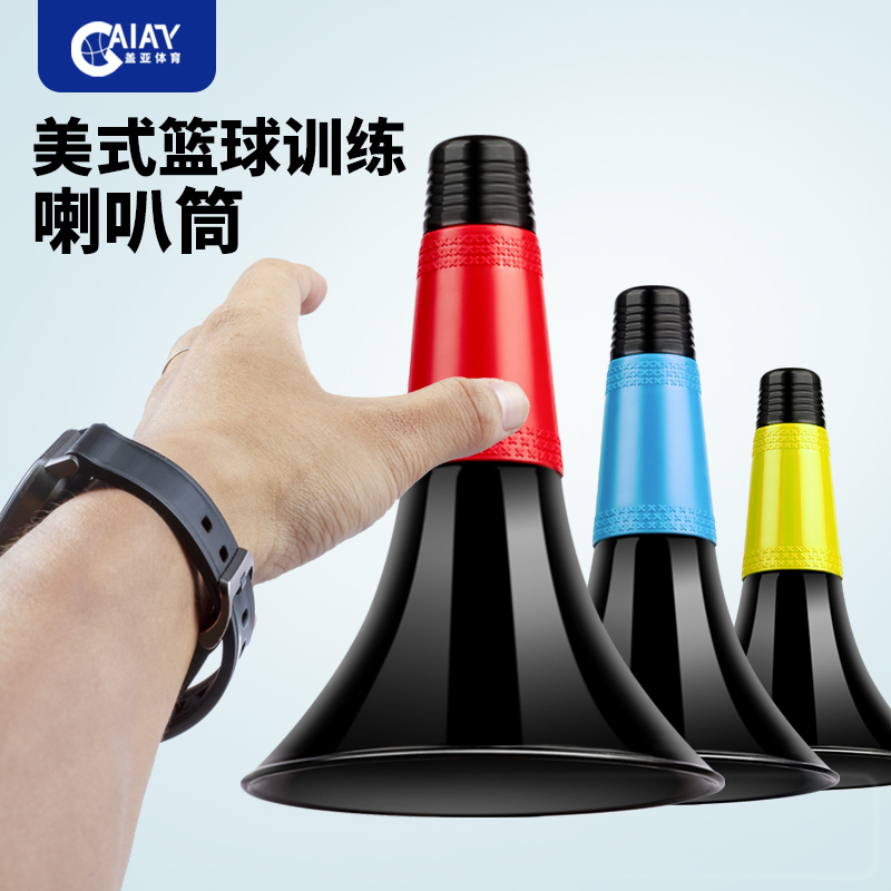 抗踩踏柔韧升级喇叭筒多层堆叠圆顶加厚防滑耐磨运控球障碍标志物