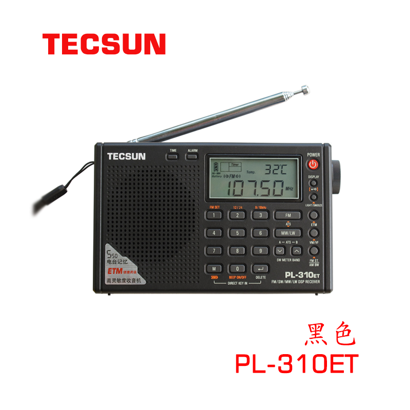 Tecsun/德生PL-310ET便携式学生考试用多波段数字解调DSP收音机