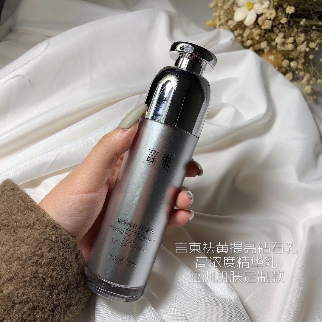 言束盈润精粹焕肤乳