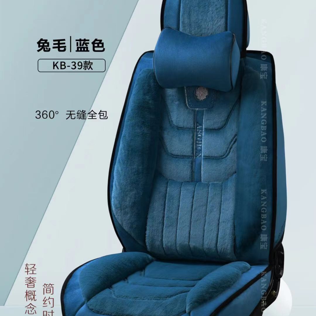 兔兔毛绒汽车坐垫五座通用毛绒都毛绒冬季汽车坐垫
