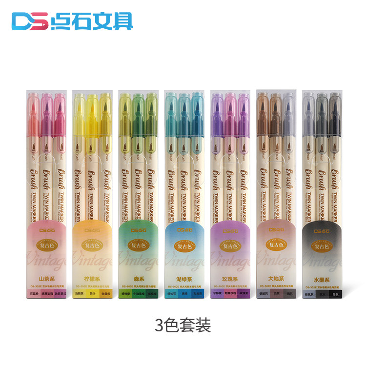 点石双头水性马克笔复古色手帐荧光套装软头笔学生用柔绘笔DS-302