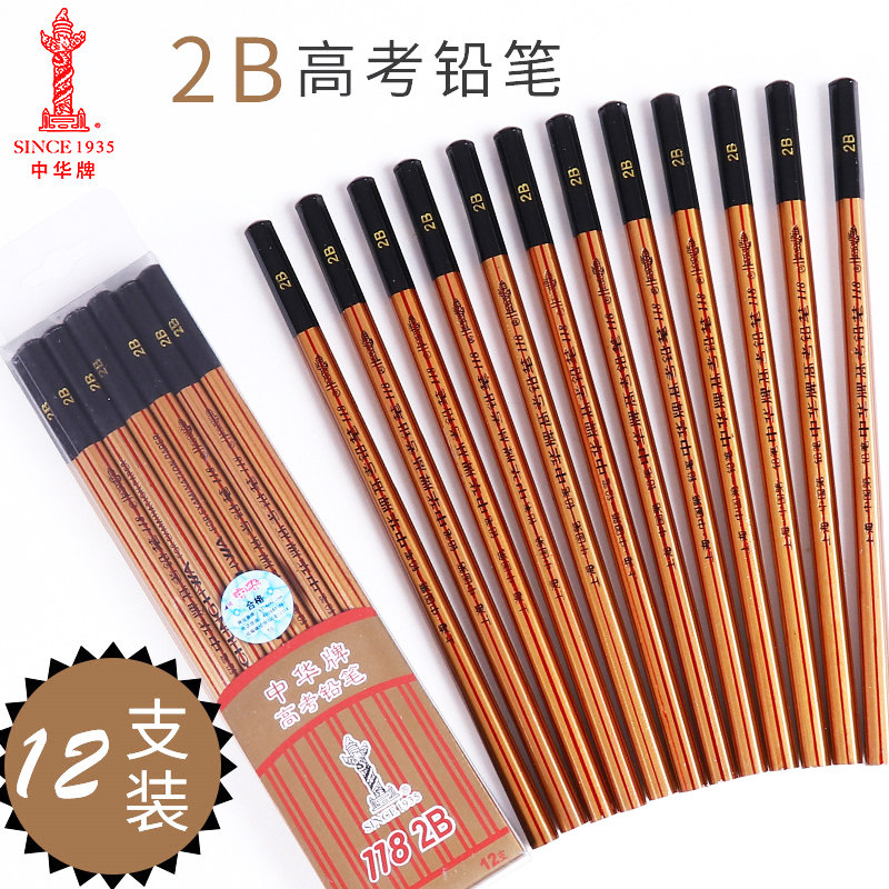 中华牌2B铅笔118 高考考试铅笔12支装小学生用考试中考考研答题