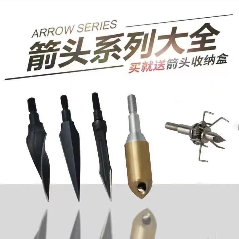 箭支配件可换头螺纹收藏级箭头金属弓箭射击野外猎箭头反曲直拉弓