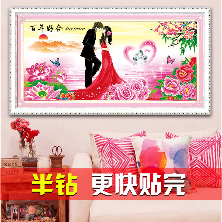 百年好合结婚钻石画半钻款婚礼喜庆十字绣钻石绣简单半贴非满钻