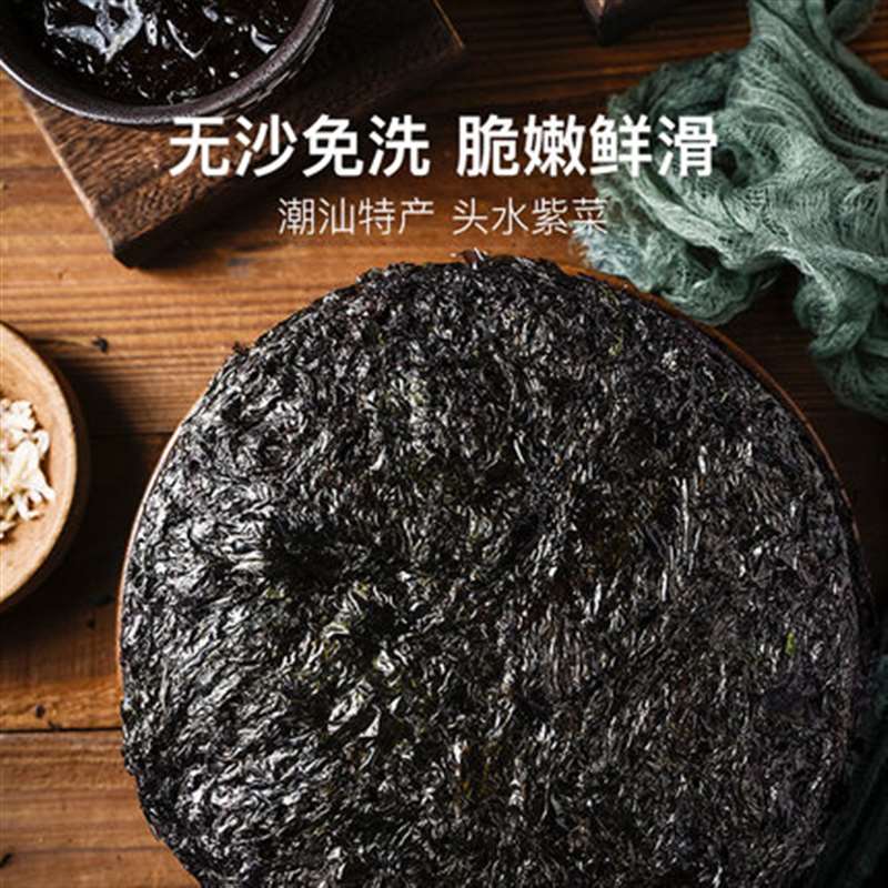 龙海头水紫菜大份量煮汤冷吃炒饭煎蛋泡面免洗干净海产品营养美味