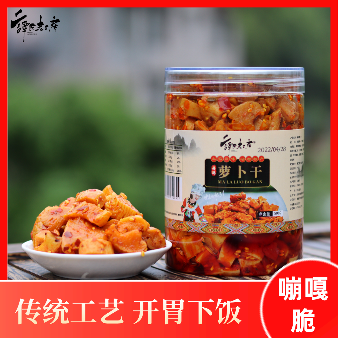 土家风味麻辣萝卜干500g装