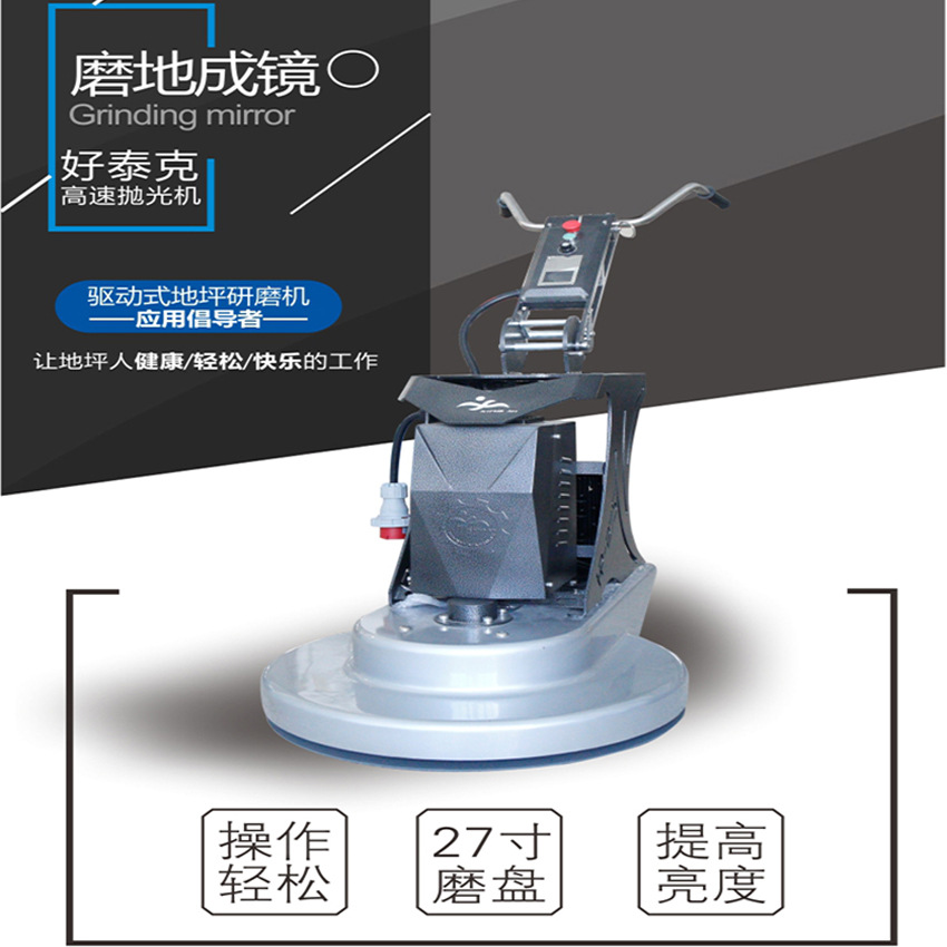 兴翼HP27S地坪高速抛光机大理石地面翻新机石材打磨机27寸磨盘