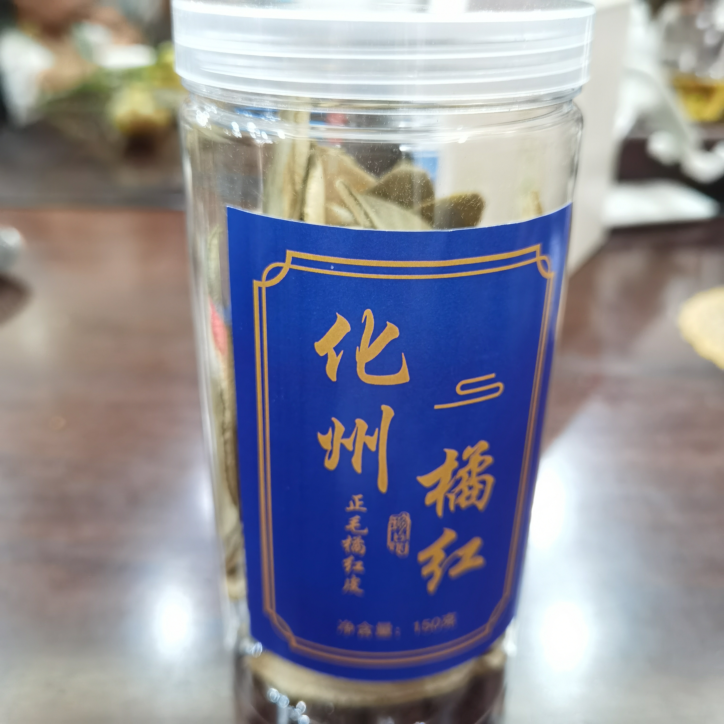 【橘红】2021年生产化州橘红7年果皮