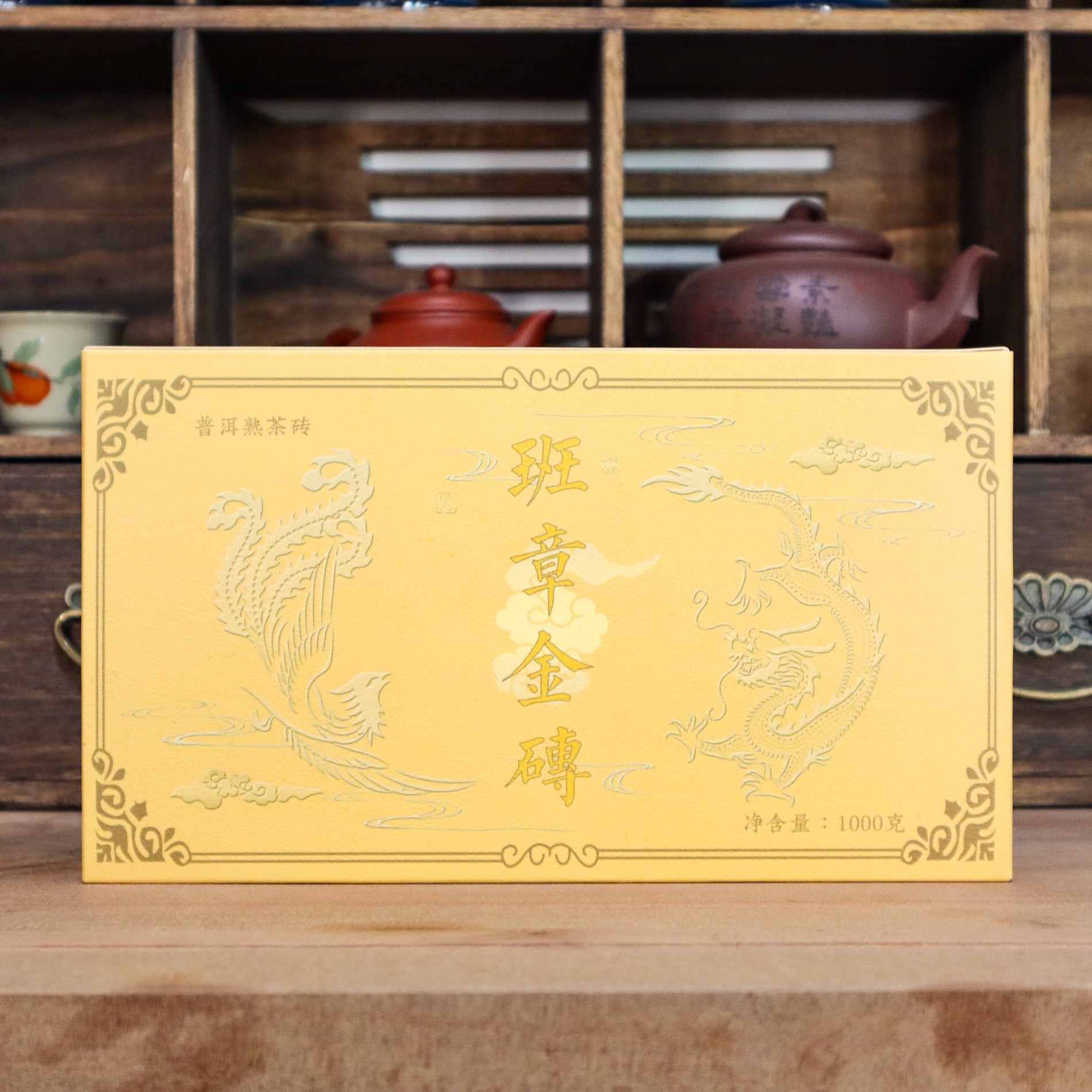 2014年 班章金砖 头春纯料发酵 普洱茶熟茶 1000克 茶厂 枣香茶厂