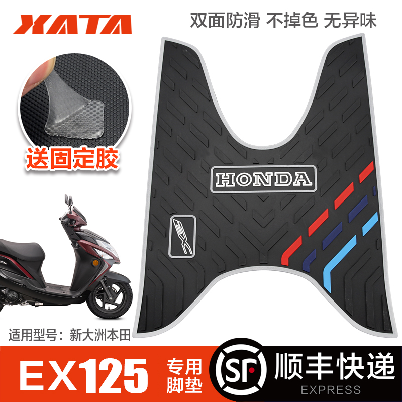 EX125SDH125T-36橡胶脚新大洲本沺踏板摩托车脚踏皮改装配件