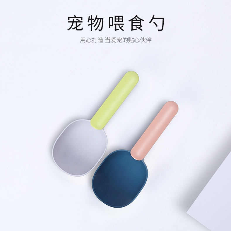 宠物粮勺  Abs材质 无异味 使用方便  手柄带夹设计