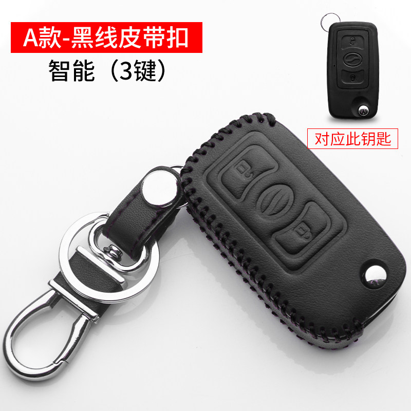 适用于中兴GX3皮卡C3 威虎G3 威虎TUV小老虎钥匙包汽车真皮钥匙套