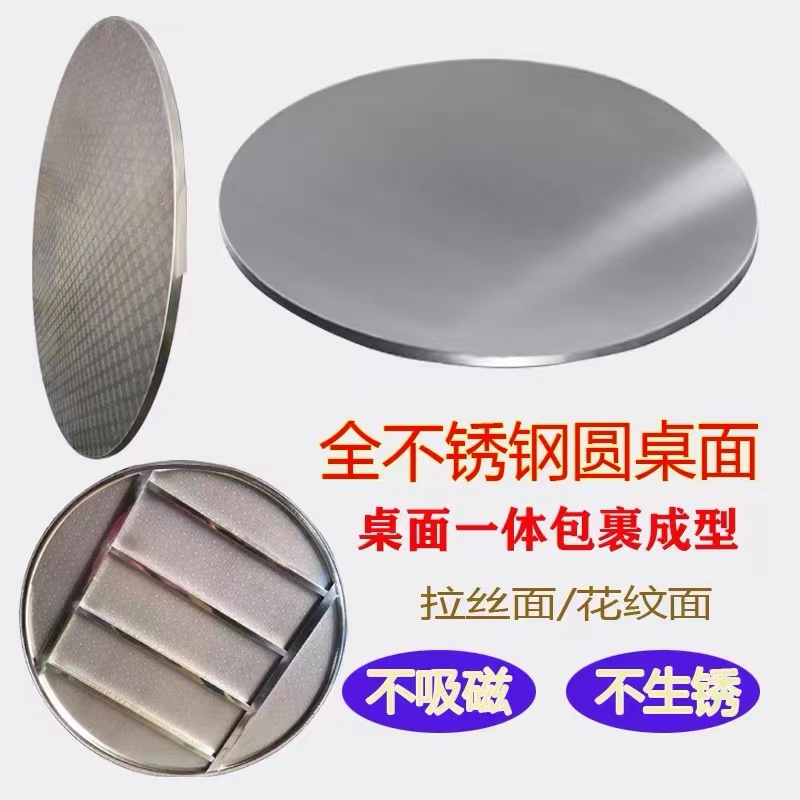 单桌面【80-2米】【只有桌面】无桌腿圆形餐桌餐桌最新款2025高档大气