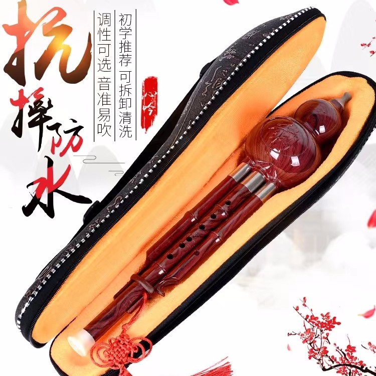 云南胶木树脂七孔葫芦丝c调儿童小学生成人初学乐器推荐