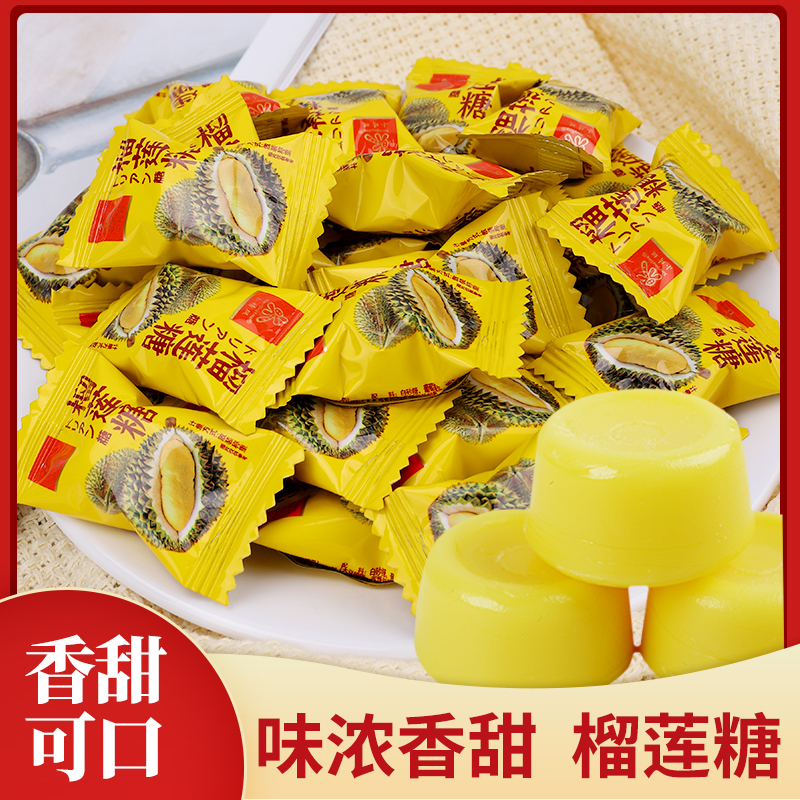 榴莲糖硬糖网红零食小吃糖果批发水果糖结婚喜糖散装年货糖