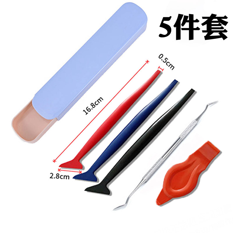 汽车贴膜收边工具4件套缝隙胶条处理 汽车改色膜 收边器 塞边刮板