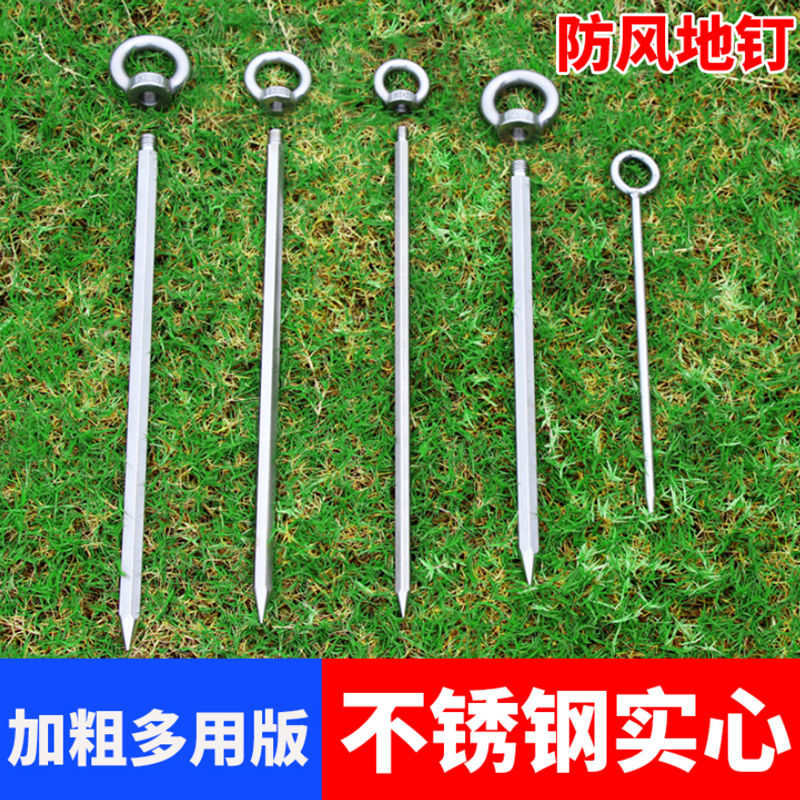 不锈钢地钉地插加长加粗六方多用地钉地锚户外露营帐篷防风固定件