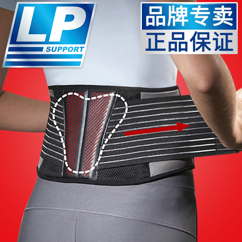 LP SUPPORTLP粘贴式T型腰垫护腰 松紧可调举重健身运动透气腰带