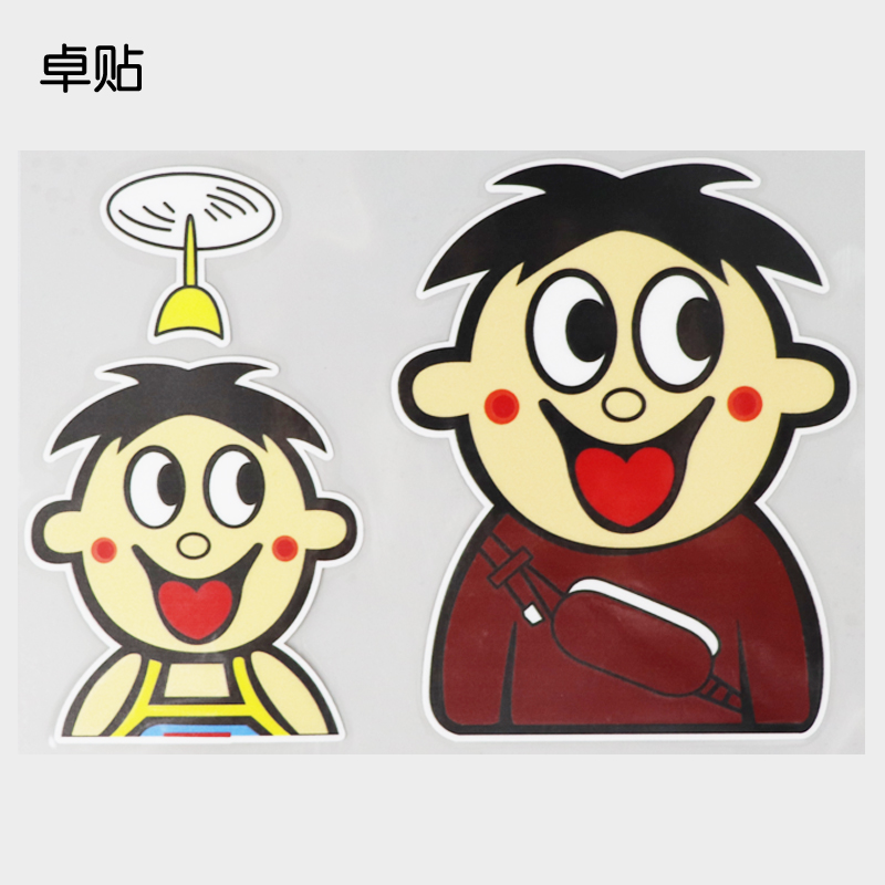 卓贴卡通飞机旺仔 汽车划痕遮挡遮掩 后窗玻璃装饰车贴