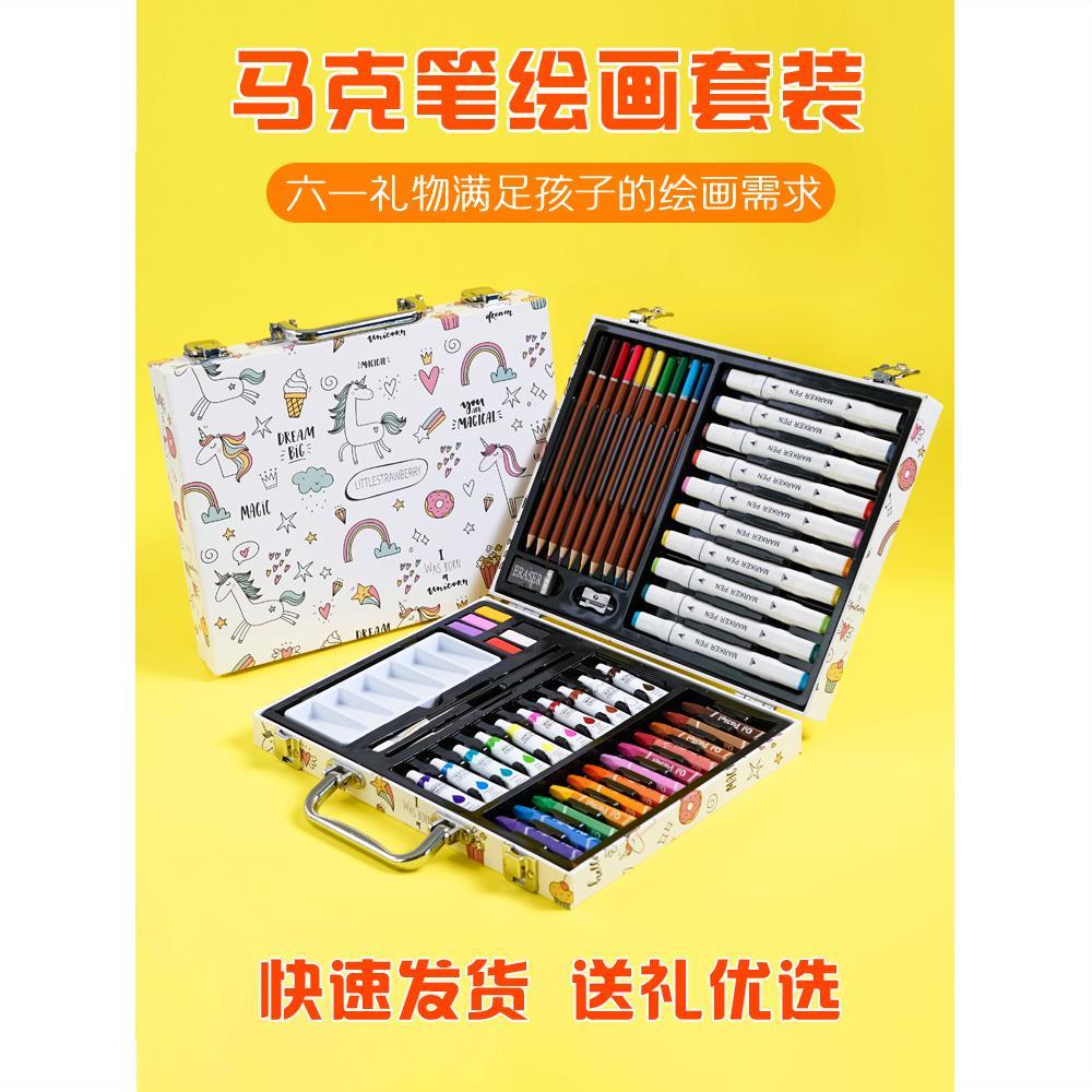 儿童马克笔画画套装绘画工具套盒幼儿园无毒可水洗幼儿画笔礼盒手
