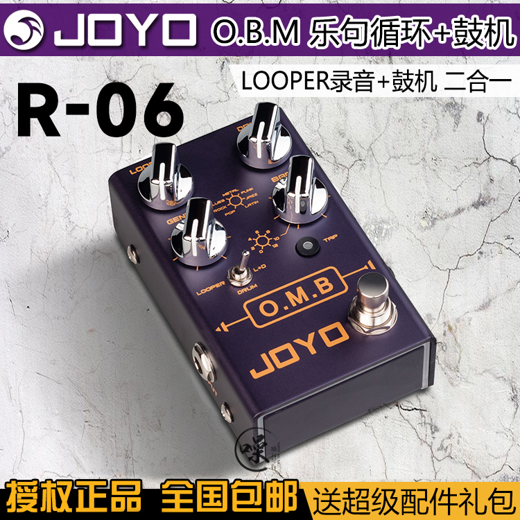 JOYO卓乐OMB电吉他贝斯乐句循环多轨录音鼓机LOOPER单块效果器R06