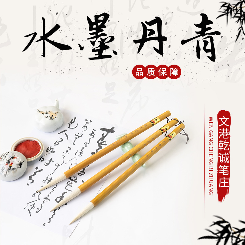 一品堂水墨丹青纯羊毫毛笔书法国画创作练习加健长锋笔厂家批发