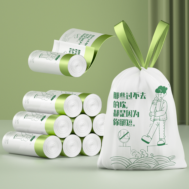 【靓涤】垃圾袋家用手提式厨房抽绳式加厚免撕式自动大号收口塑料袋
