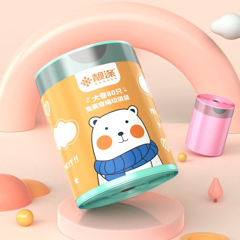 【靓涤】免撕家用垃圾袋超厚抽绳式厨房手提式塑料袋自动收口大号