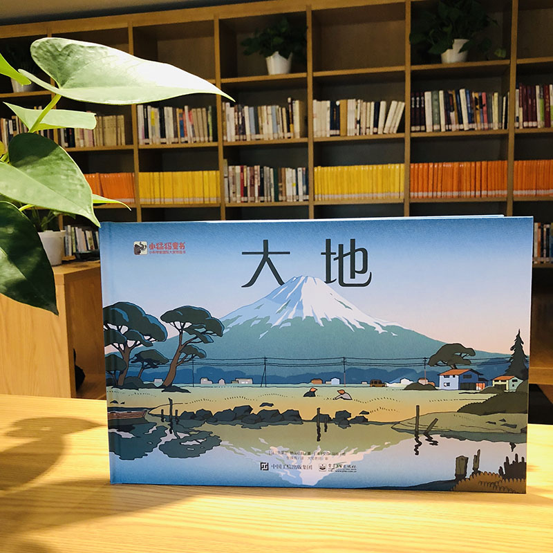 大地 3-6岁 大地很好玩 美景看不完孩子