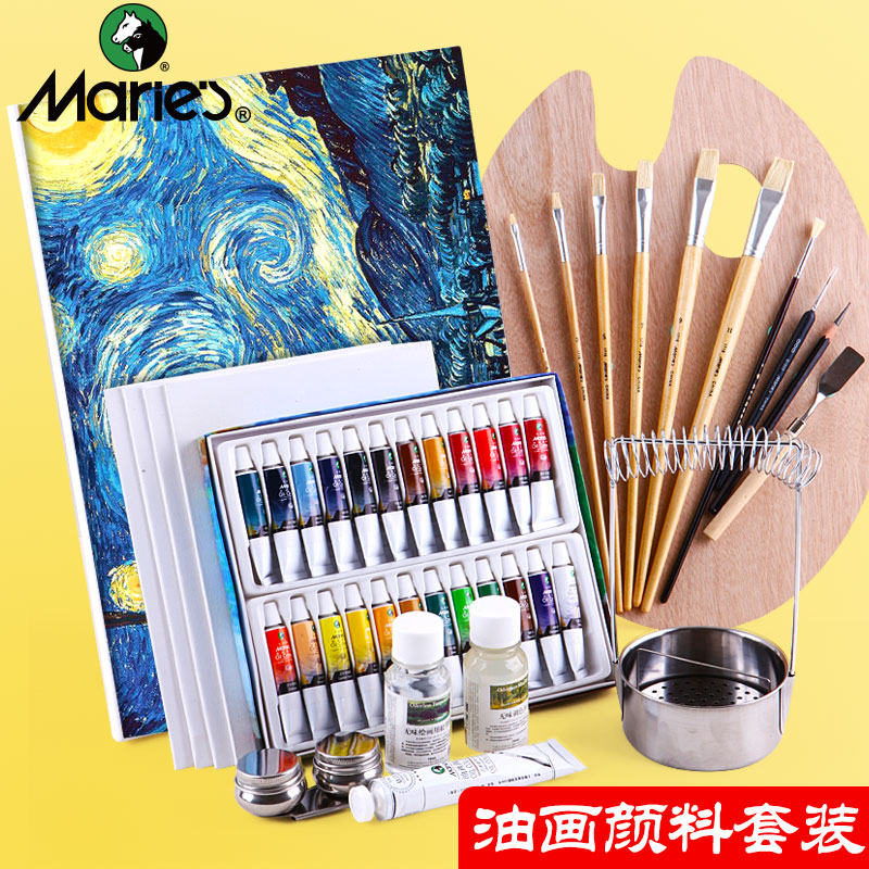 马利牌油画颜料初学者套装初学专用工具箱材料油画专业工具24色