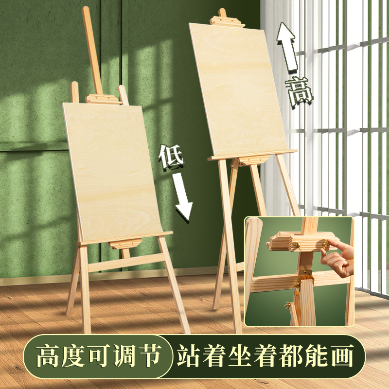 木制画板画架套装多功能绘画素描写生实木木质初学者儿童美原木