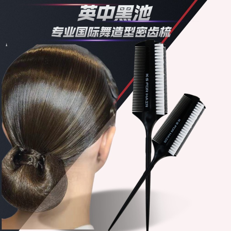 英中国际KSFORHAIR专业黑池国标舞双排拉丁摩登舞发型密