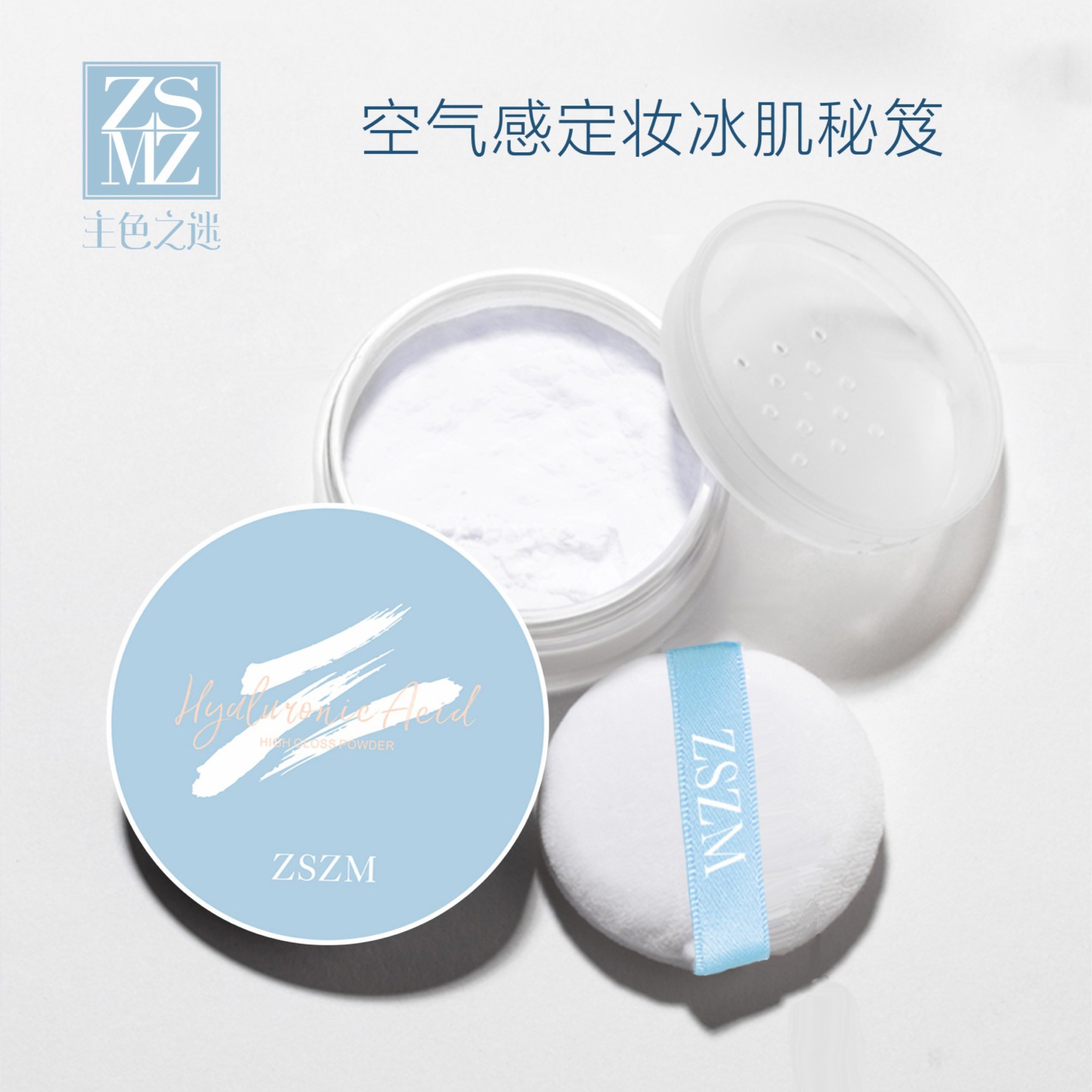 主色之谜定妆蜜粉轻薄自然