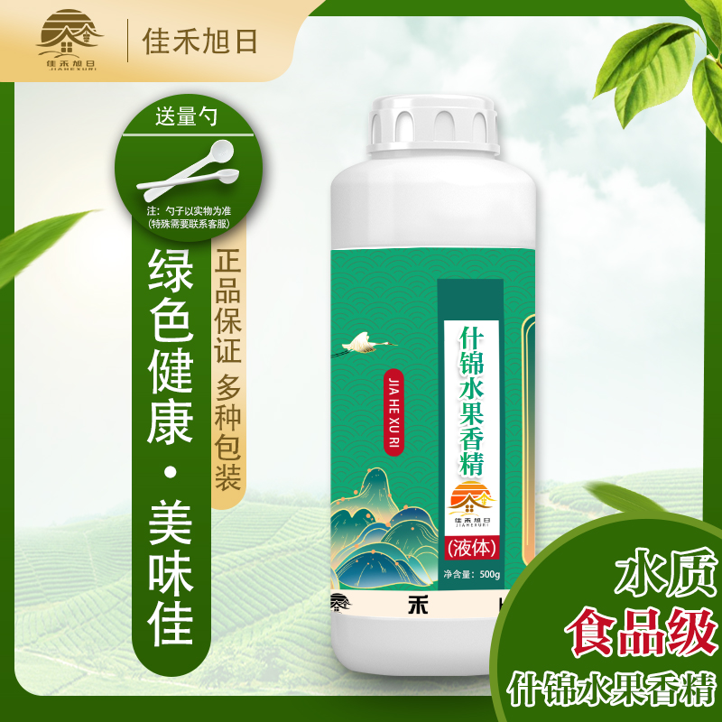 什锦水果香精 食品级水果味浓缩液体香精 冰淇淋蛋糕烘焙增香