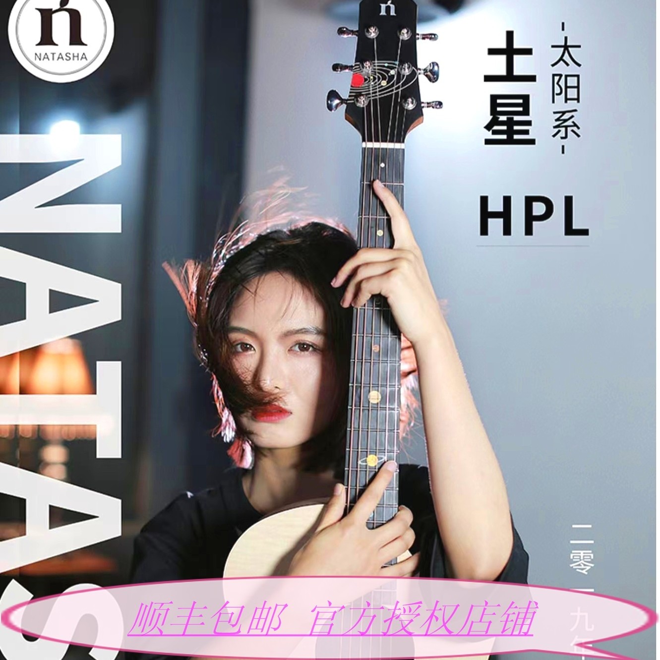 娜塔莎吉他土星黑洞HPL学生吉他36寸41寸加振电箱初学民谣乐器