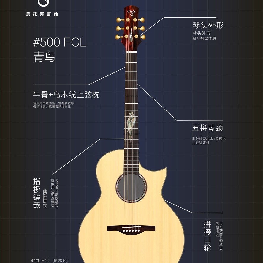 Utopia 专业经典乌托邦民谣木吉他全单玫瑰木500青鸟系列演奏乐器