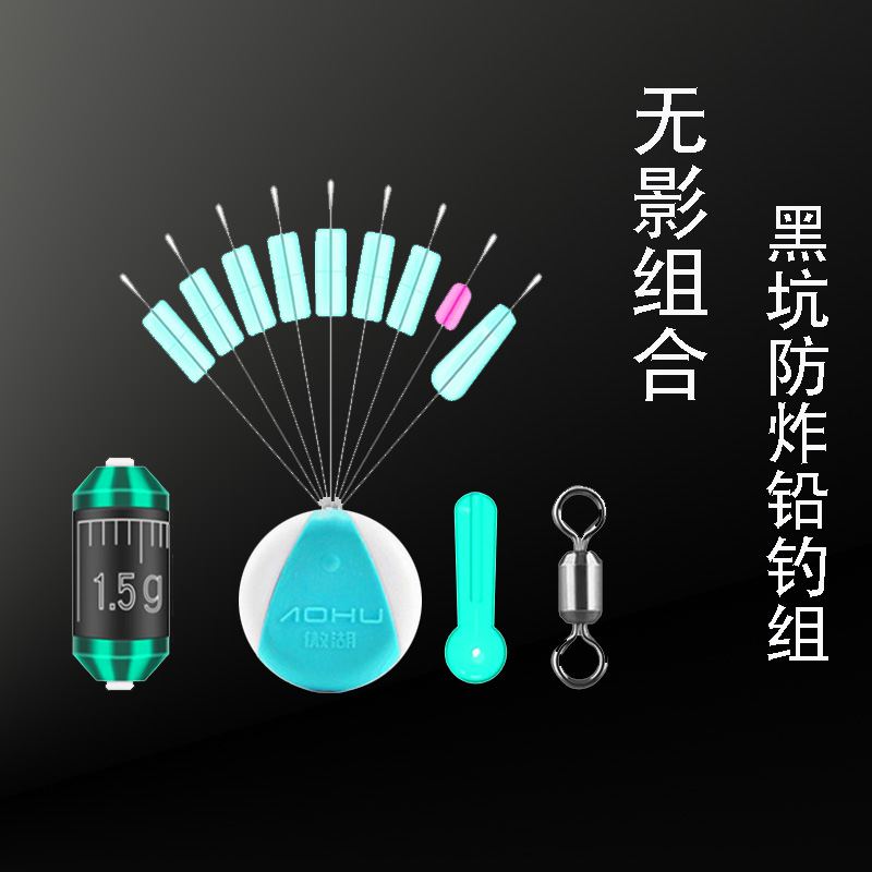 傲湖大物太空豆斑点优质硅胶特级无影钓组竞技黑坑套装全套组合